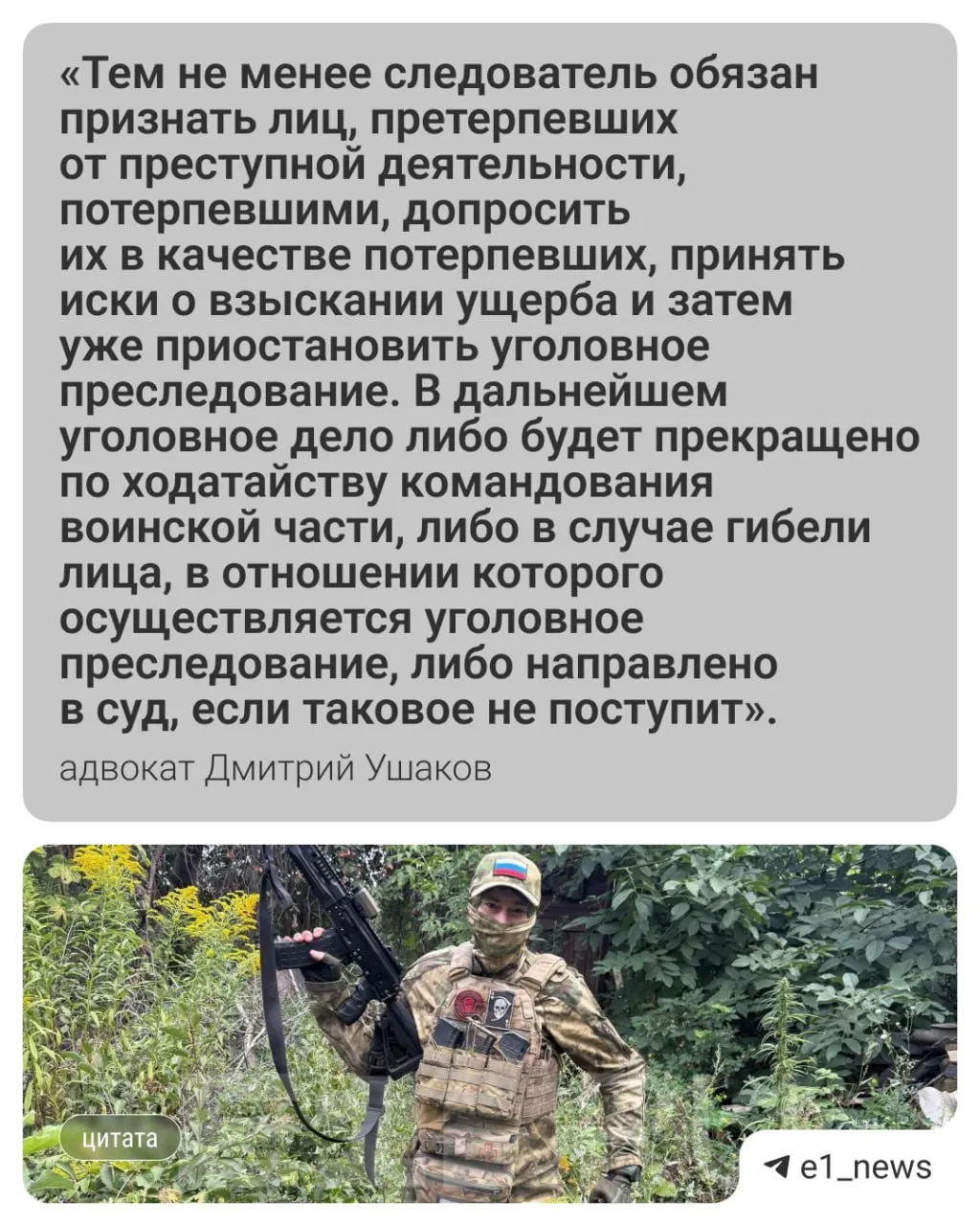 Жительницы Екатеринбурга добились возбуждения уголовного дела за мошенничество, однако подозреваемый подписал контракт и ушёл на СВО — следствие приостановлено, а вопросы возмещения ущерба для девяти потерпевших с 16 автомобилями остаются открытыми.