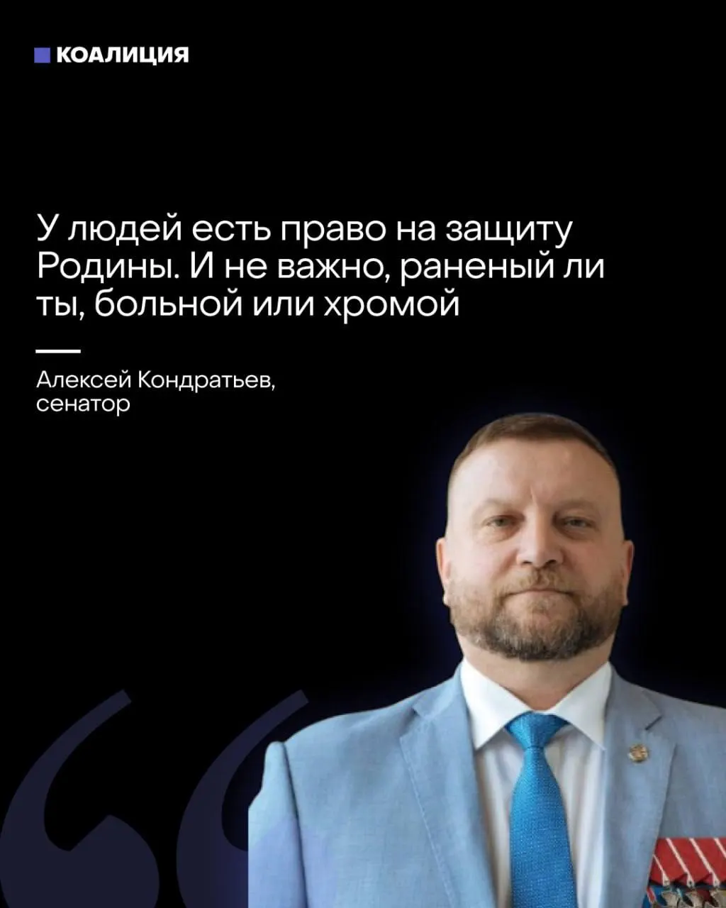 Сенатор предложил привлекать граждан — в том числе уязвимые группы — к защите неба и формированию местных отрядов ПВО. Одновременно в ряде пропагандистских сообщений выдвигаются требования к бизнесу финансировать оборону объектов. Эксперты предупреждают об ответственности, которую пытаются переложить на людей и компании.