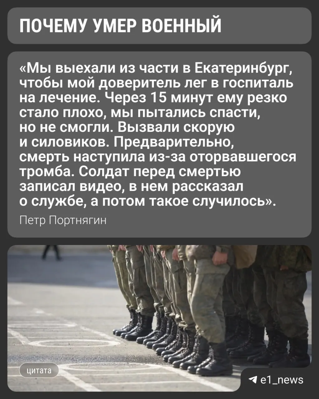 1 июля в центре Чебаркуля (Челябинская область) в автомобиле юриста умер молодой боец — по словам защитника, он помогал ему с ВВК и вопросами отпуска. Проводится проверка.