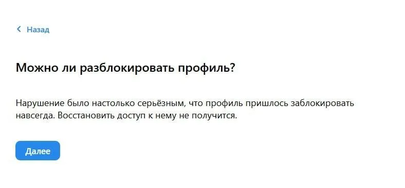 Соцсеть навсегда заблокировала аккаунт екатеринбургского журналиста