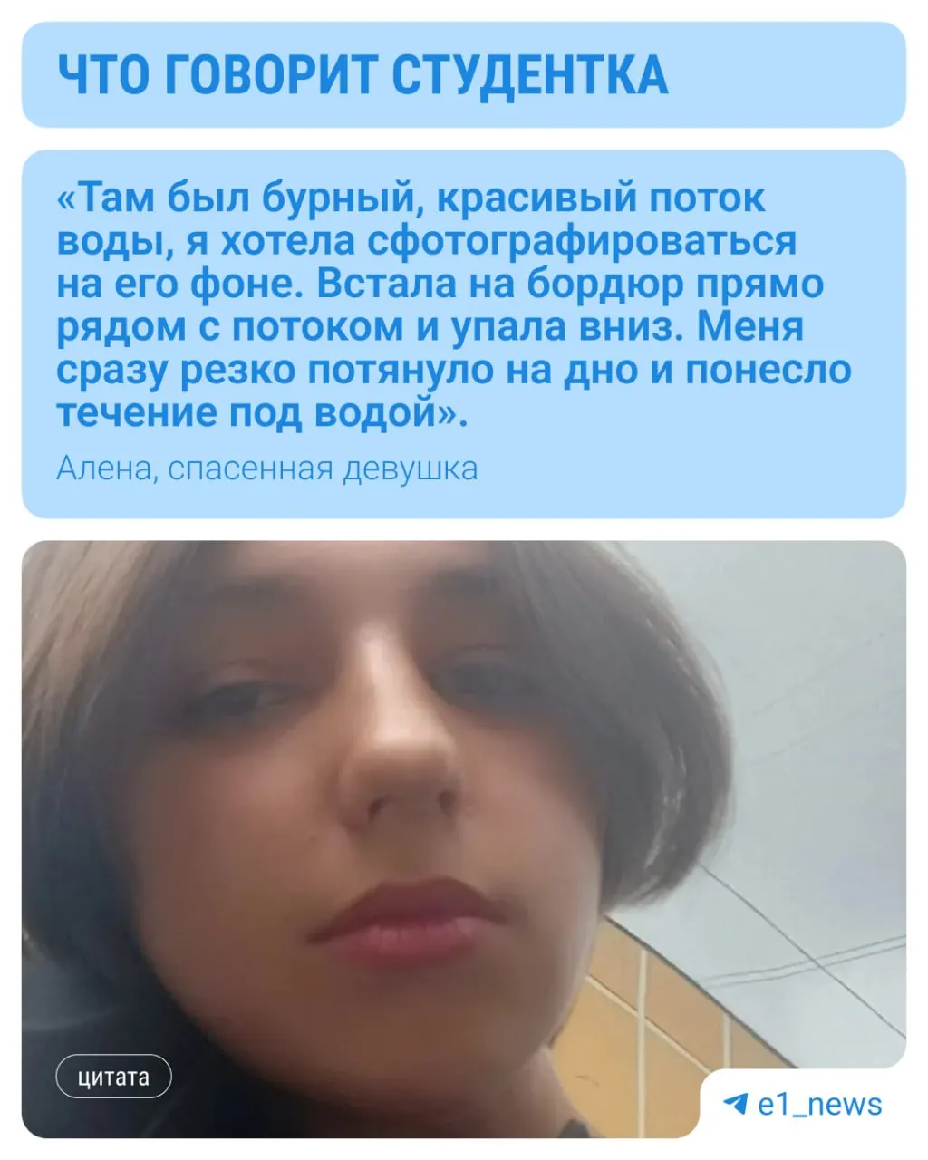 На Плотинке девушка поскользнулась и упала в реку — прохожий вытащил её на берег, сейчас с ней всё в порядке.