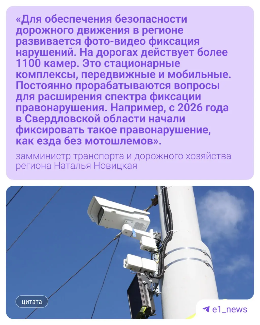 В регионе ввели автоматическое отслеживание байкеров без экипировки: нарушения фиксируются камерами, сообщили в минтрансе Свердловской области.