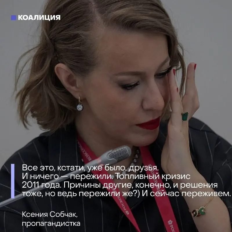На фоне масштабного топливного кризиса официальные лица и пророссийские медиа призывают не паниковать, продвигая готовые оправдания — в то время как очереди на АЗС и рост цен подтверждают проблему.