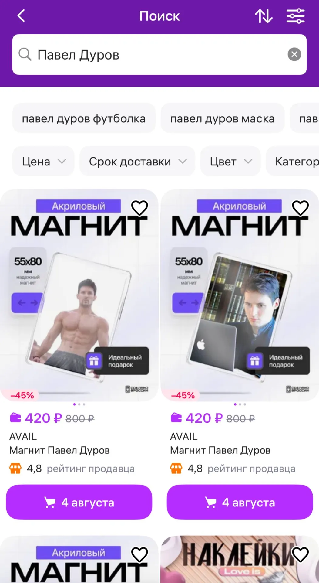 Маркетплейс изучает законность предложений после внесения Павла Дурова в перечень Росфинмониторинга. В случае подтверждения нарушений товары будут заблокированы. На Ozon такие позиции найти сложно, комментарий площадки получить не удалось.
