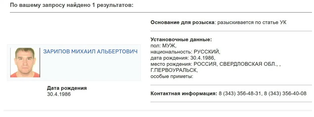Активисту из Екатеринбурга предъявили обвинение по ч. 2 ст. 205.2 УК РФ; его объявили в розыск и заочно арестовали. Какие именно публикации послужили основанием — не сообщается. Ранее Зарипов организовывал пацифистские митинги и уехал из страны.