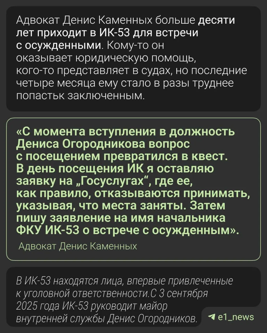В Верхотурье у начальника ИК‑53 произошёл конфликт с адвокатом: по словам юриста, его сначала выгнали из кабинета, а затем предложили сразиться на улице. Ведомство заявляет, что обстоятельства выясняют, проводится проверка.