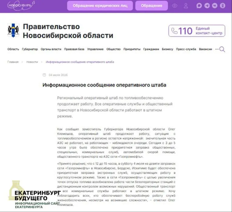 После ночных ударов по нефтяной инфраструктуре в нескольких регионах начались перебои с поставками топлива, очереди на заправках и рост цен — власти вводят экстренные меры в ряде городов.
