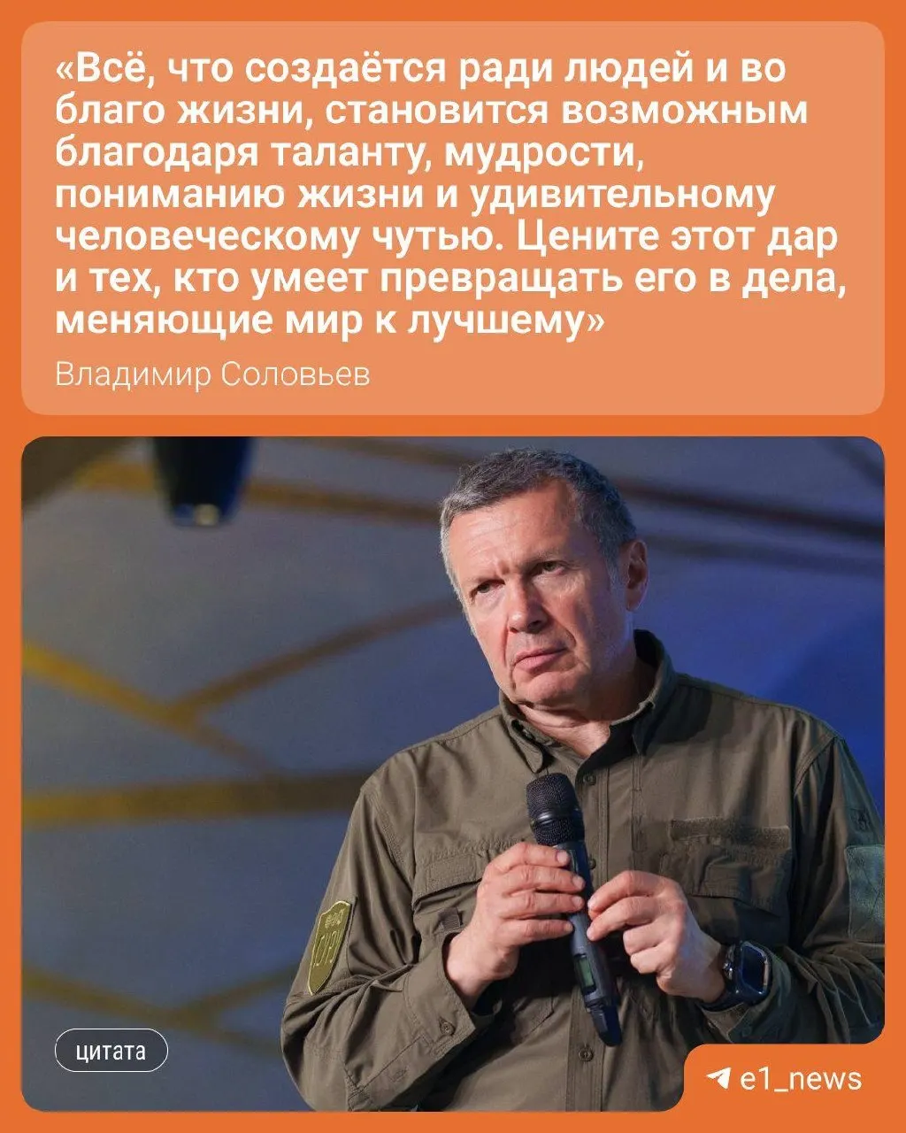 Во время визита он обсудил с работниками вопросы единства, ответственности и сохранения исторической памяти, а также поделился личным опытом и рассуждениями о том, что помогает людям сохранять стойкость в трудные времена.