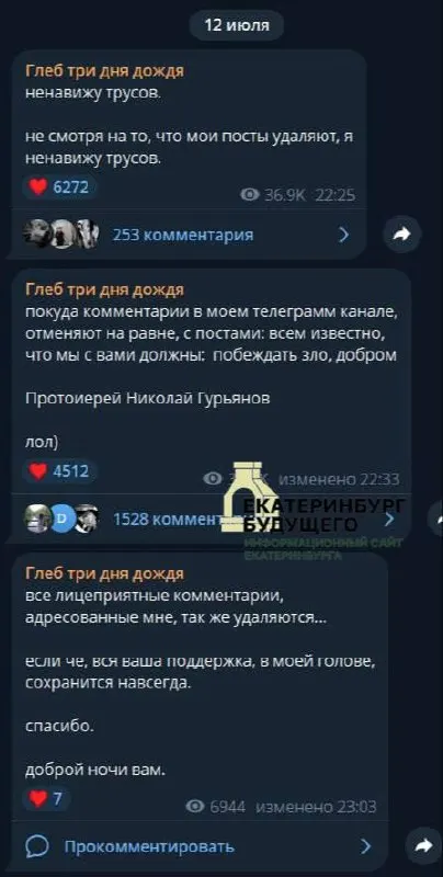 Во время концерта в Екатеринбурге музыкант резко высказался против властей и войны, позднее сообщил о намерении покинуть страну и обвинил свою команду в удалении публикации.