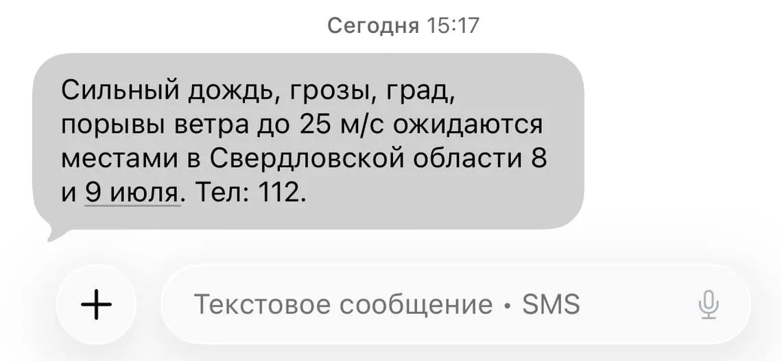 Завтра по Свердловской области ожидаются сильный дождь, грозы, возможен град и порывы ветра до 25 м/с. Рекомендуется соблюдать осторожность и следить за обновлениями прогноза.