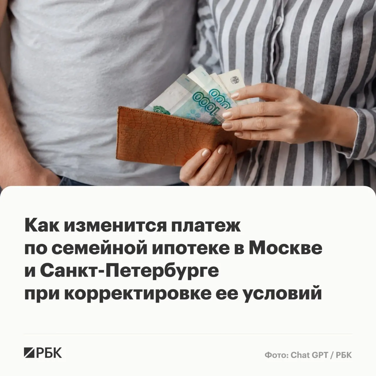Предварительный вариант корректировок в программе «Семейная ипотека» может увеличить ежемесячные выплаты для новых кредитов в столичных регионах почти в 2,5 раза.