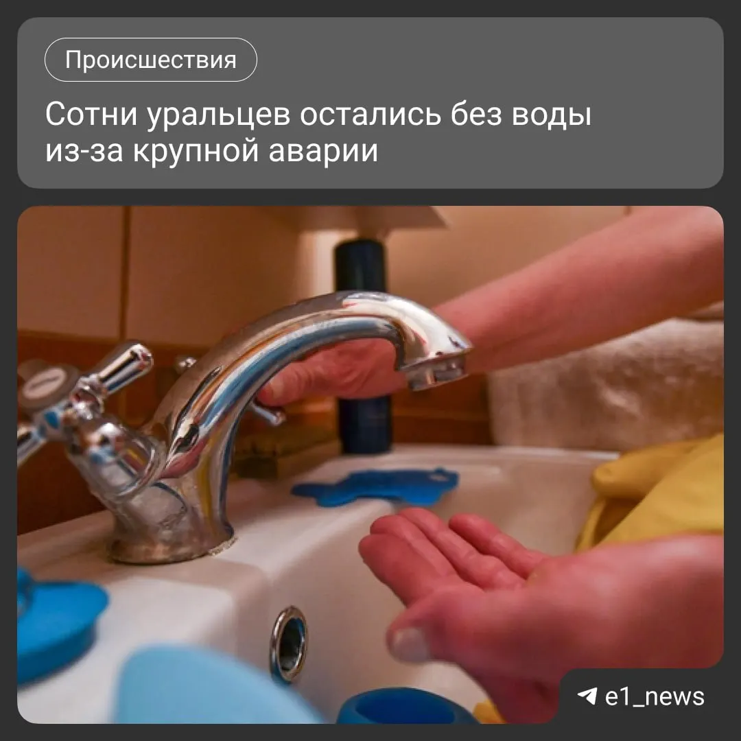 В Патрушах (Свердловская область) отключение электричества 15 июля остановило подачу воды; при запуске системы произошёл прорыв водопровода. Коммунальщики не могут найти место аварии, подвоз воды осуществляется одной машиной и не покрывает потребности посёлка.