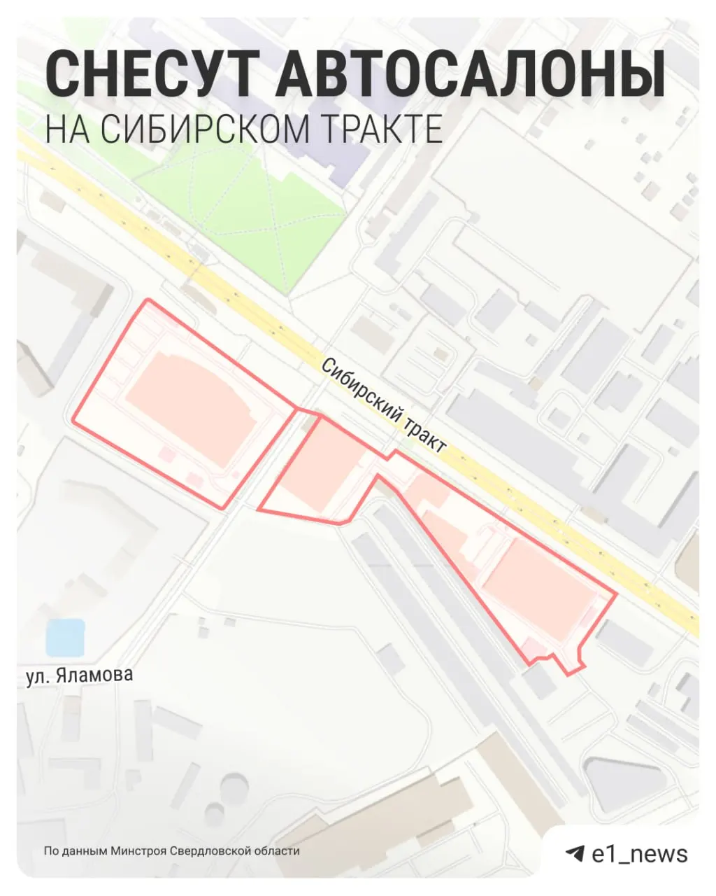 Областной Минстрой утвердил проект реновации участка на Сибирском тракте: в границы новой застройки попали четыре автосалона. Точные адреса указаны в проектной документации.