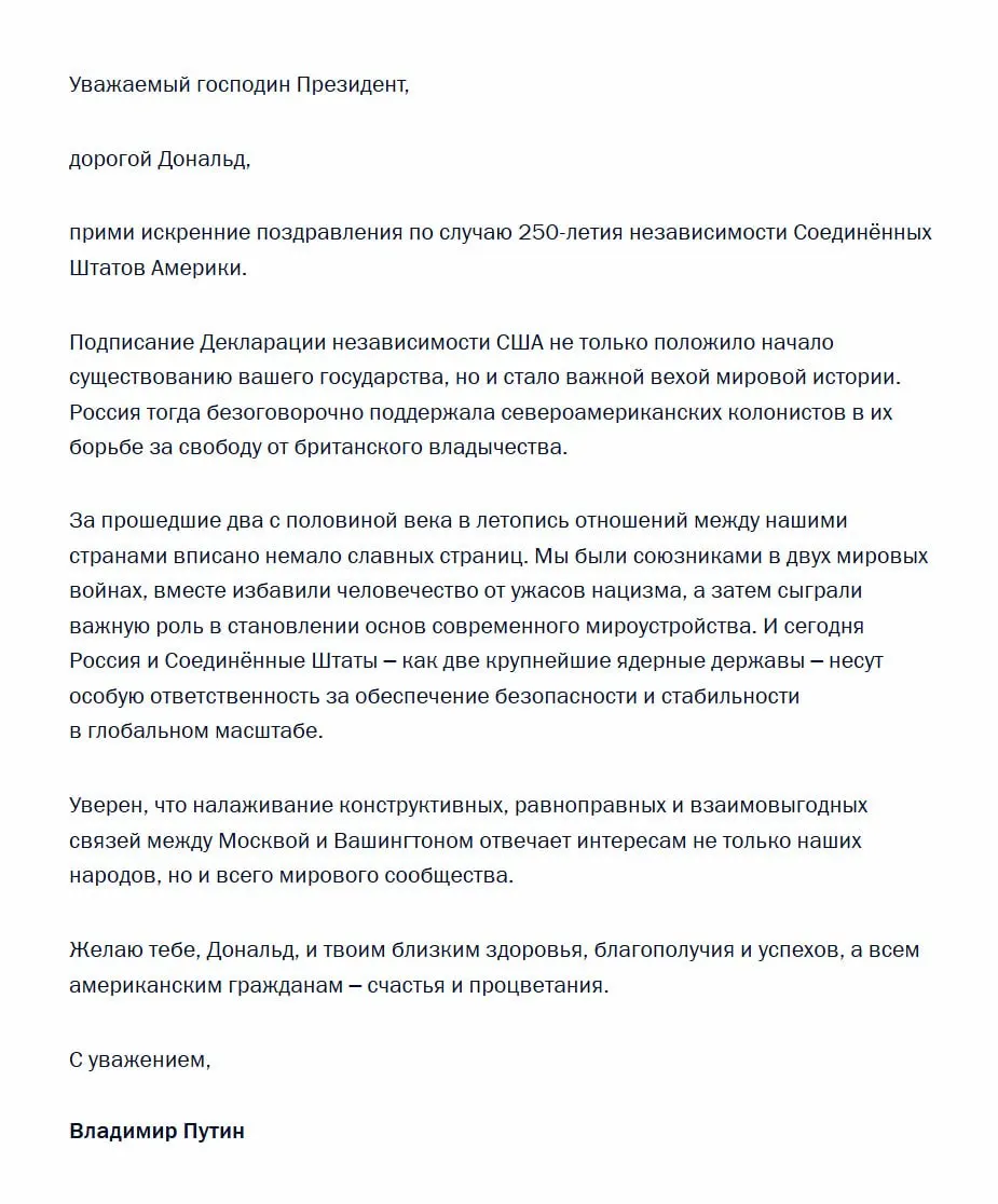 Президент России направил Дональду Трампу телеграмму в честь 250-й годовщины принятия Декларации о независимости, отметив её значение и подчеркнув необходимость ответственного взаимодействия стран для глобальной безопасности.