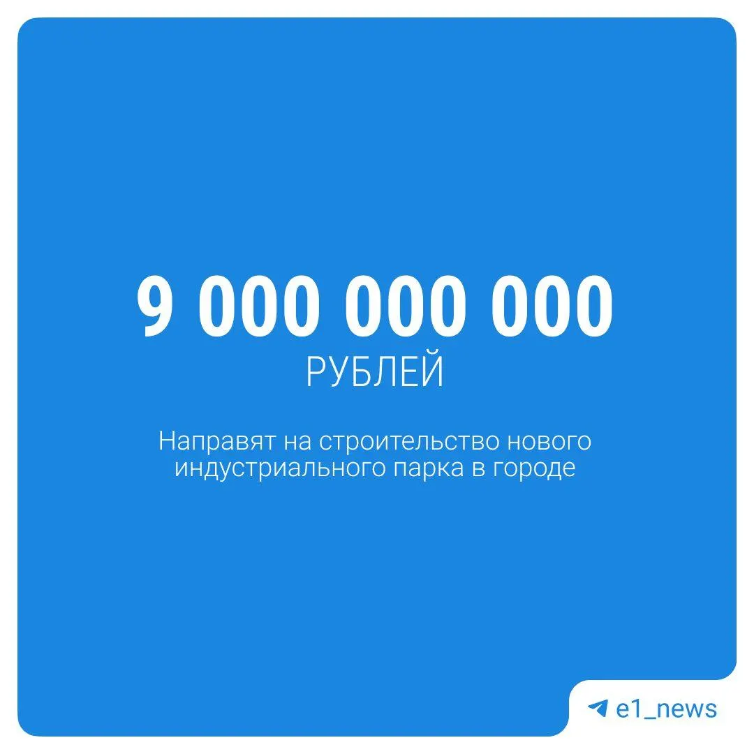 В трёх технопарках региона нет свободных мест. Четвёртый технопарк согласовали к строительству на Иннопроме — для бизнеса появятся новые возможности, а финансирование объектов будут усиливать.