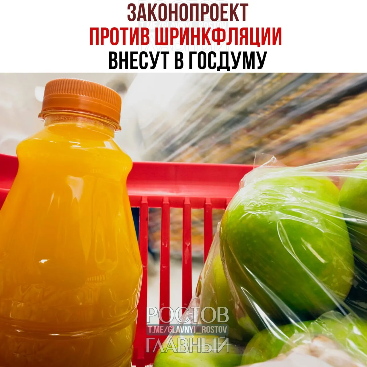 Документ запрещает производителям уменьшать вес или объём товара, сохраняя прежний размер упаковки, и обязывает указывать реальную массу или объём продукции.