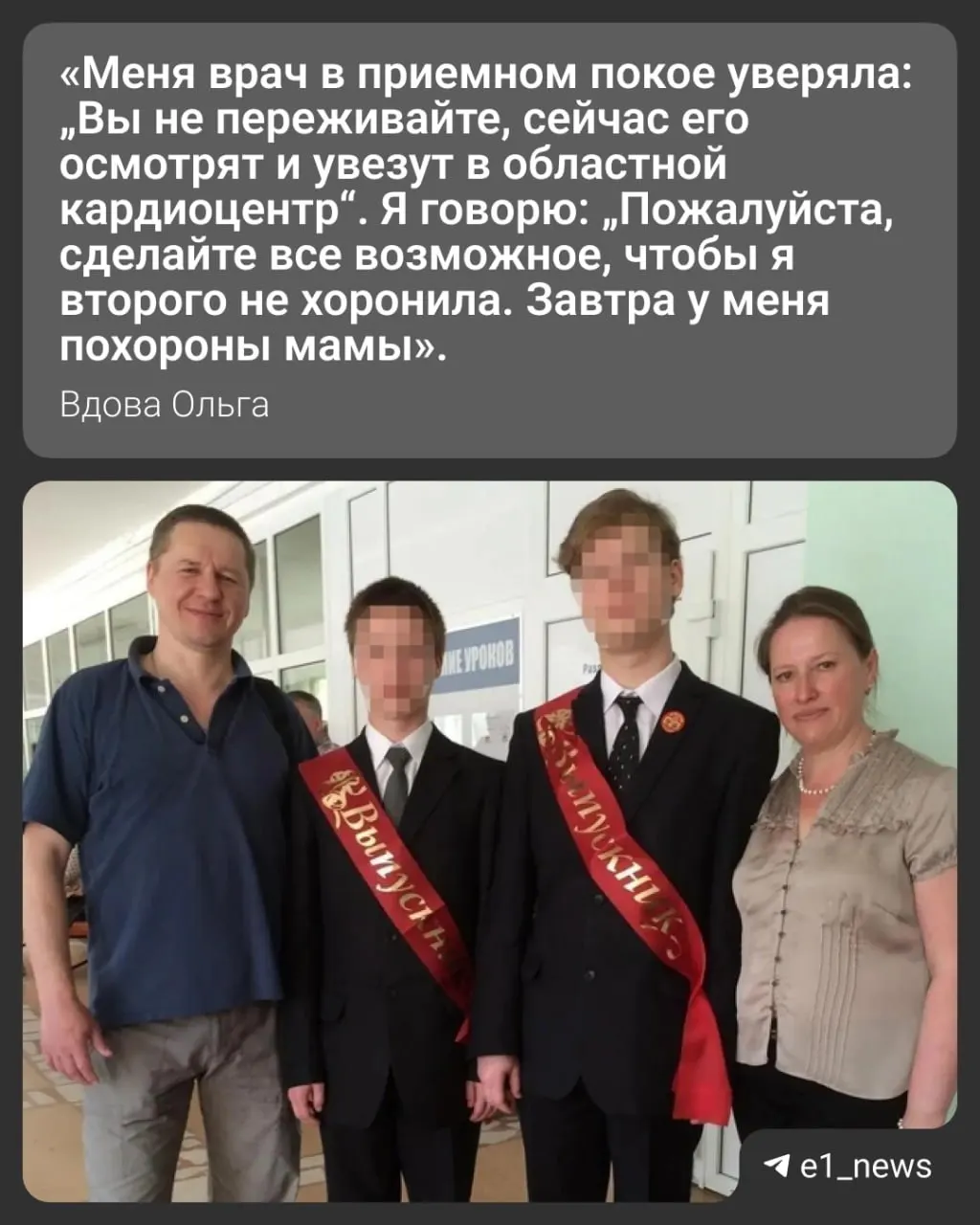 59‑летнему мужчине стало плохо после операции, медики на выезде не распознали инфаркт и не госпитализировали его. Позже его доставили в больницу, спасти не удалось. Через три года семья выиграла в суде 10 миллионов рублей.