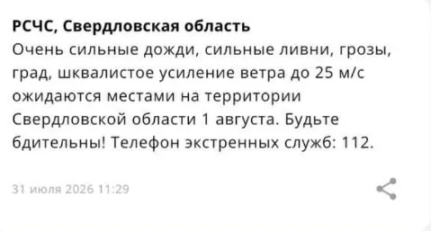 Завтра в регионе ожидается резкое ухудшение погоды — сильные осадки, грозы и усиление ветра. Соблюдайте осторожность и по возможности избегайте поездок.