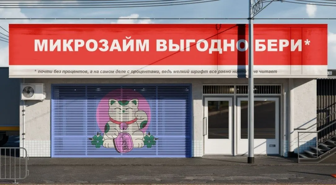 Задолженность по кредитным линиям микрофинансовых организаций в I квартале составила 86 млрд руб. Кредитные линии с большими лимитами и высокими ставками усиливают долговую нагрузку и затрудняют доступ к банковским кредитам.