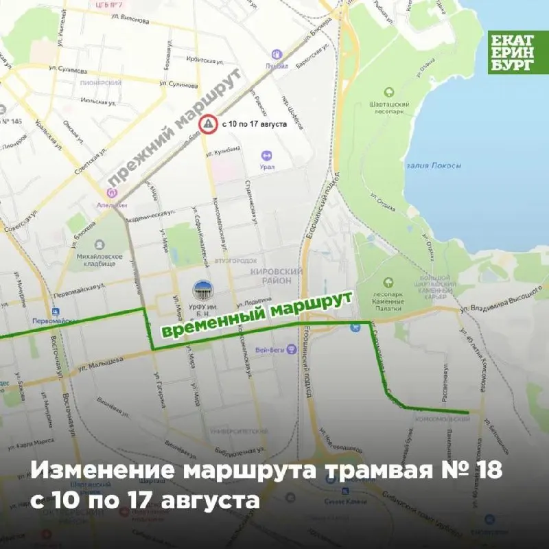 Участок улицы Блюхера в Екатеринбурге закроют для автомобилей и общественного транспорта с 00:00 10 августа до 05:00 17 августа. Четыре трамвайных маршрута временно изменят схему движения.