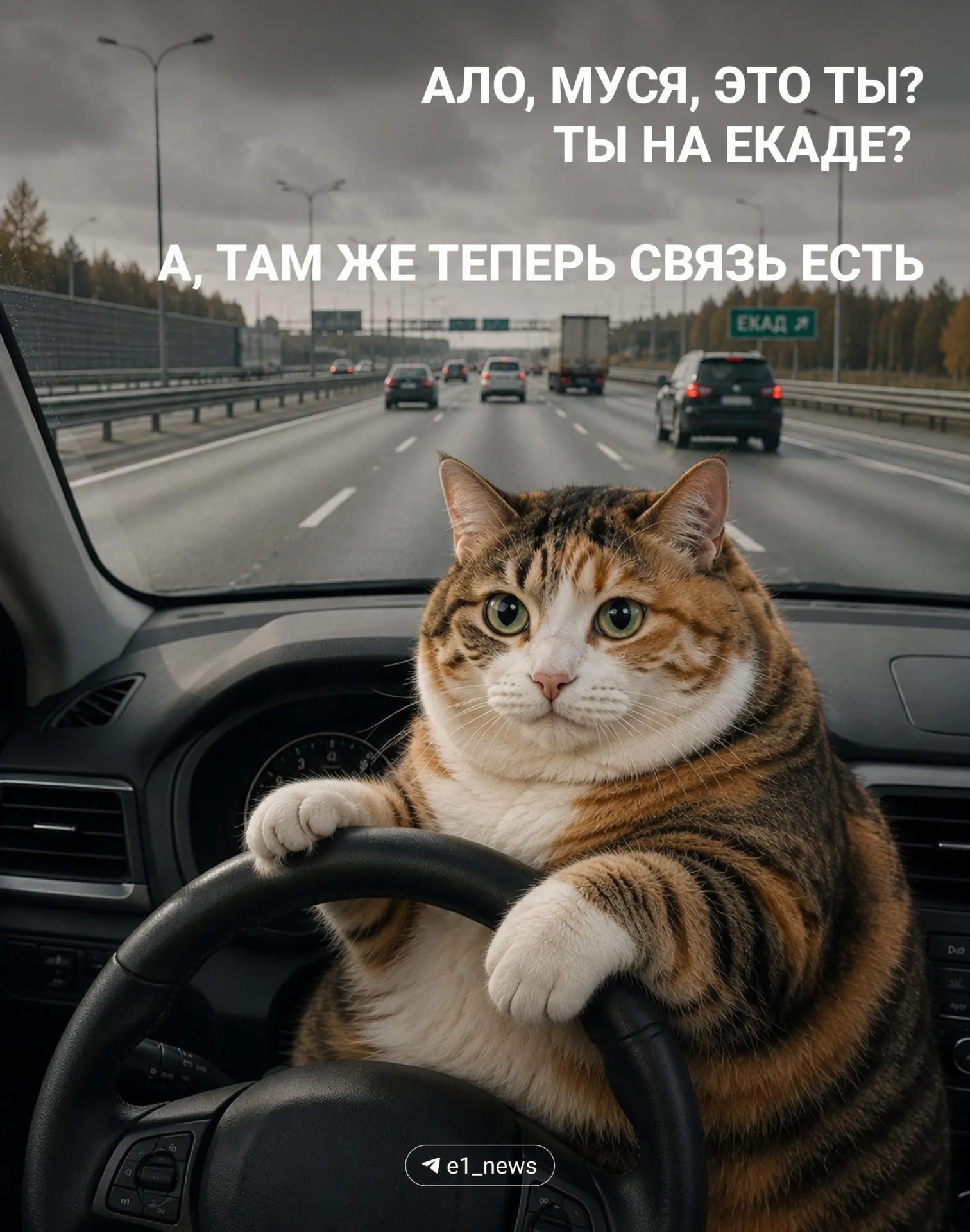 На выставке представители власти и оператор мобильной связи заключили договор о модернизации оборудования: после установки новых базовых станций связь будет доступна по всей Кольцевой автодороге Екатеринбурга.