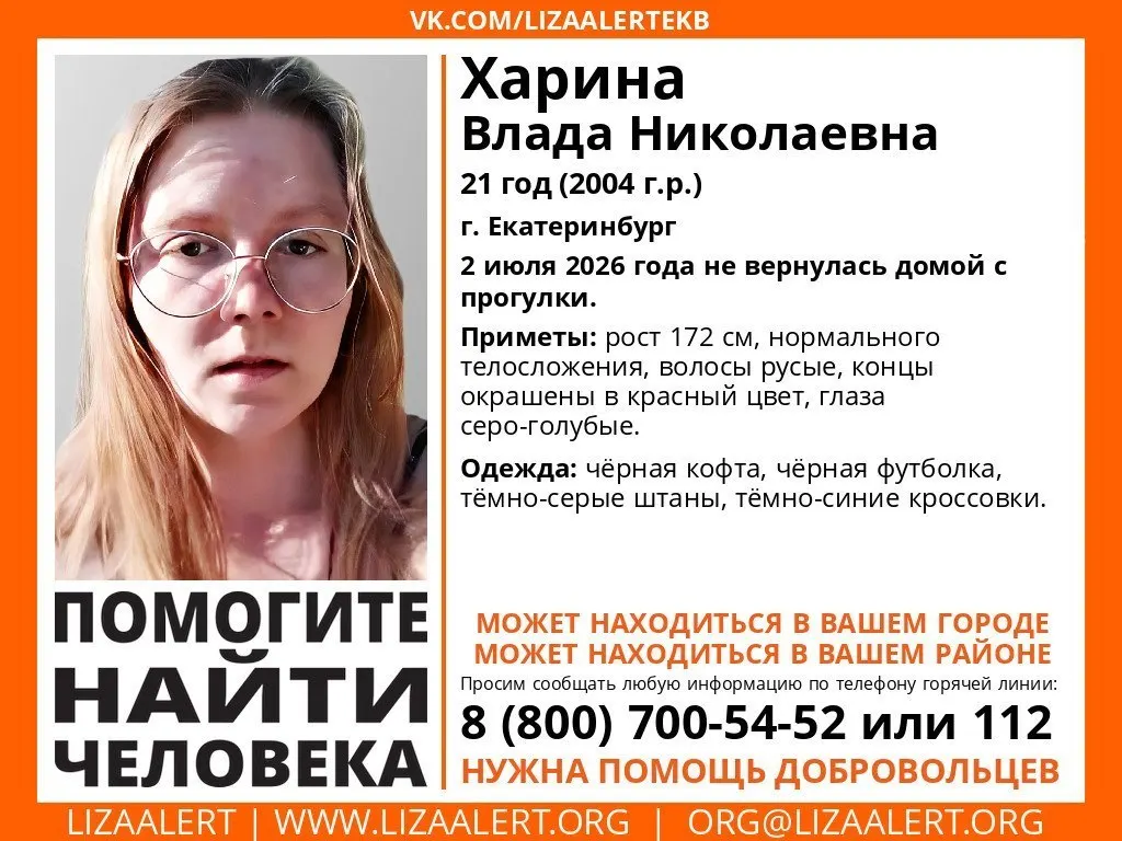 Девушка, пропавшая 2 июля, самостоятельно вышла на связь — её жизни и здоровью ничего не угрожает, поиски прекращены.