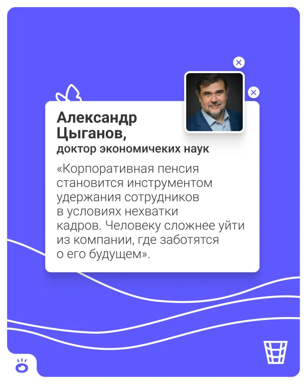 В России готовят программу обязательного по умолчанию корпоративного пенсионного накопления: работодатели будут переводить взносы на персональные счета сотрудников в НПФ, а участник сможет отказаться от участия.