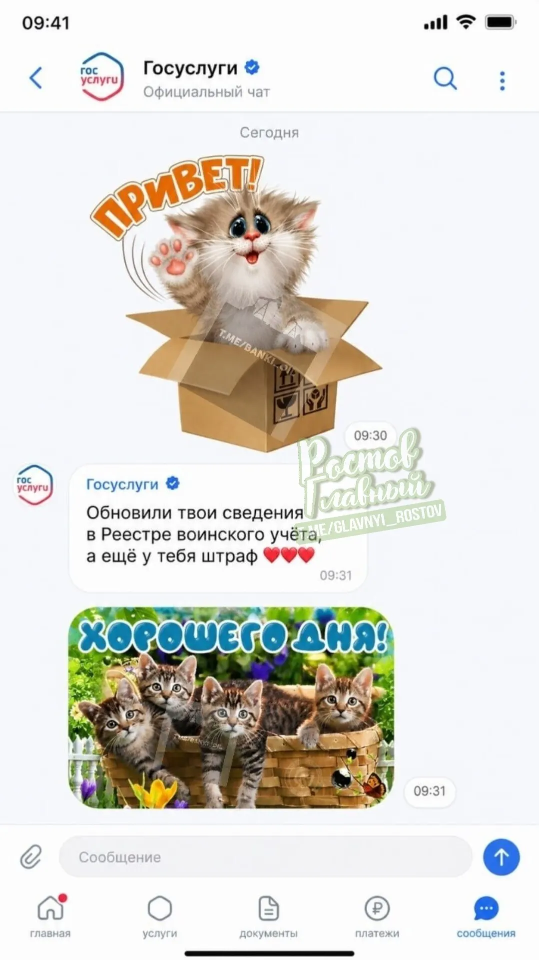 Власти обсуждают масштабное расширение портала: семейные чаты, группы и сообщества, новостная лента, афиша мероприятий и система достижений — цель — объединить общение, повседневную жизнь и получение госуслуг на одной платформе.
