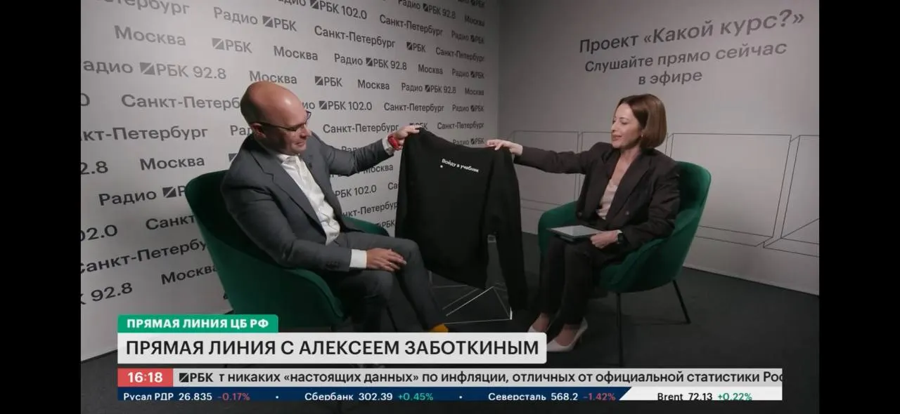 Алексей Заботкин прокомментировал появление термина «капкан Заботкина», введённого Романом Троценко на ПМЭФ, и рассказал о параллелях с политикой ужесточения ставок в США в 1980‑е годы.