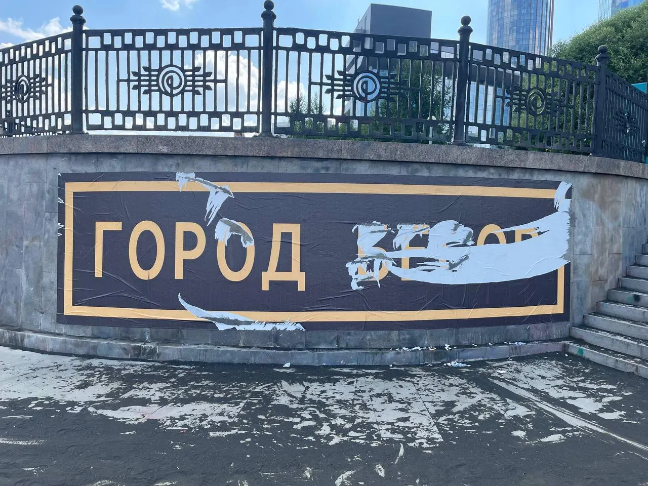 Надпись вернулась в то же место, но авторство новой работы не установлено: художник Сергей Акрамов отрицает причастность. Ранее похожая композиция с «разорванными» фрагментами была смыта коммунальщиками.