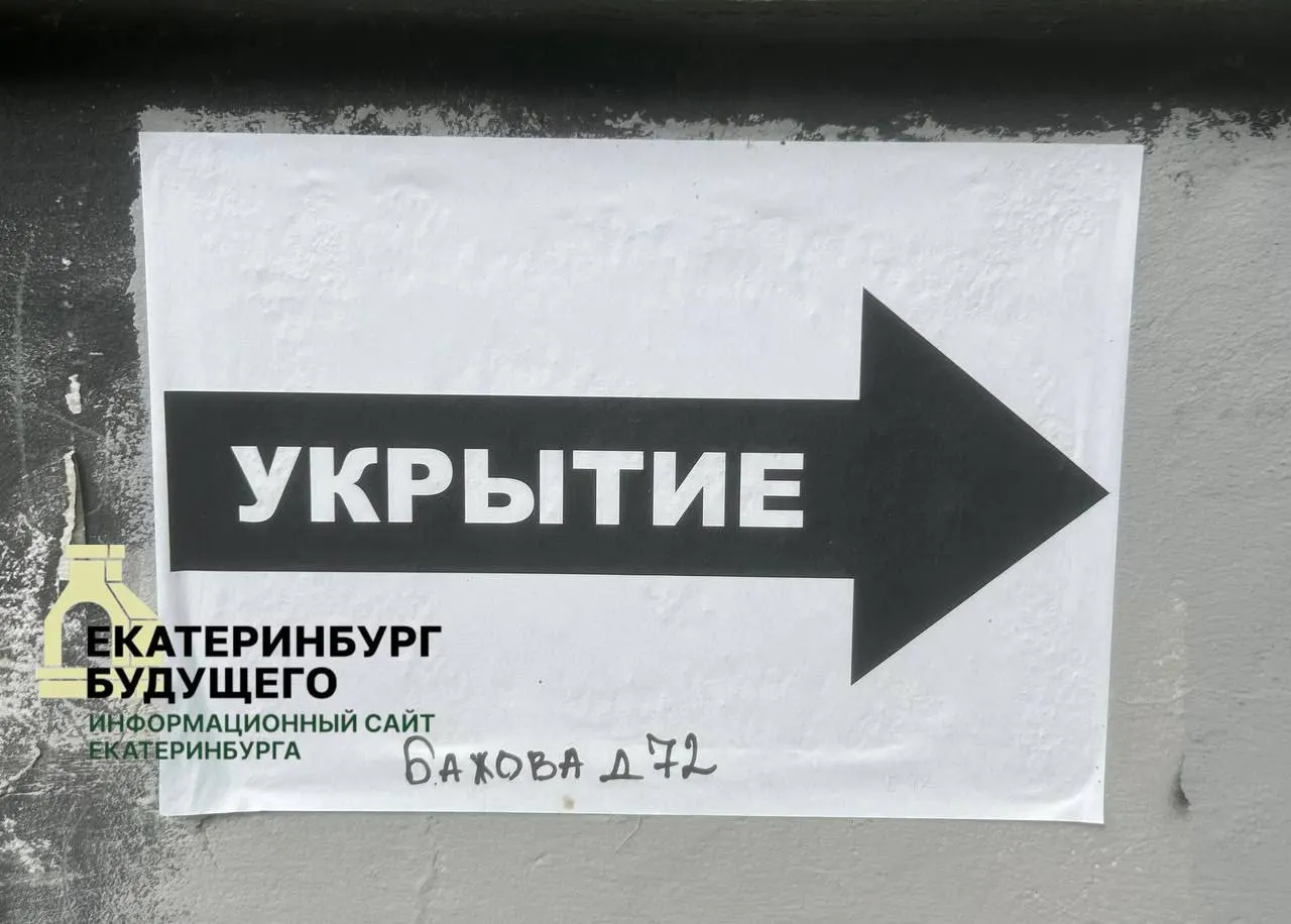 В центре города установили таблички с адресами ближайших укрытий на случай объявления опасности беспилотных летательных аппаратов или ракет.