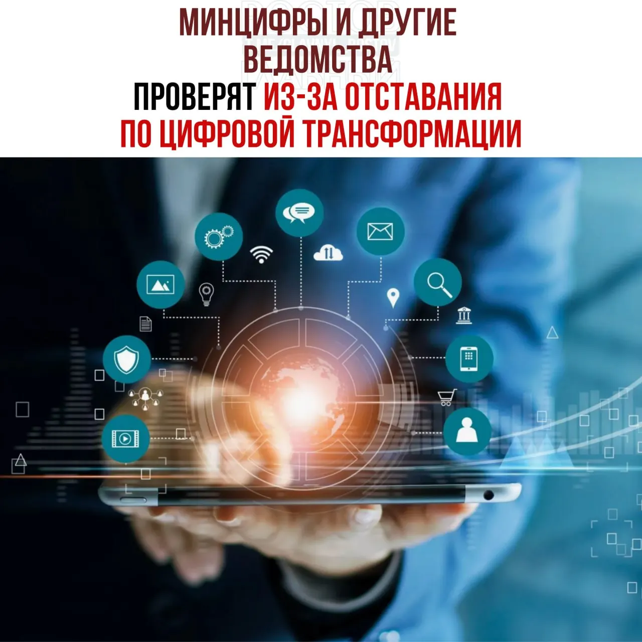 Поручено провести служебные проверки и привлечь виновных к ответственности: в числе отстающих названы Минцифры, Социальный фонд и Роспатент.