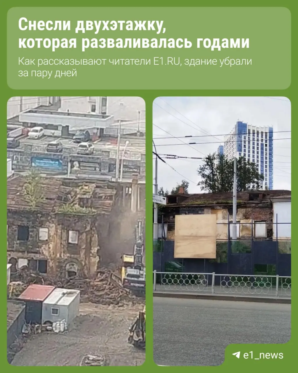 Напротив ТЮЗа демонтировали старый дом, на его месте остался пустырь. Власти планируют установить общественно-деловую зону; ранее здание пытались продать вместе с проектом бизнес-центра.