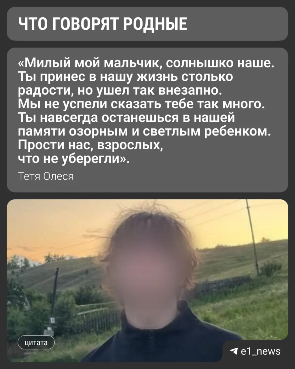 17‑летний Руслан приехал в деревню Кодинка из Тюмени с девушкой — это была его первая самостоятельная поездка. Он не умел плавать; спасатели искали подростка двое суток, тело унесло к плотине.