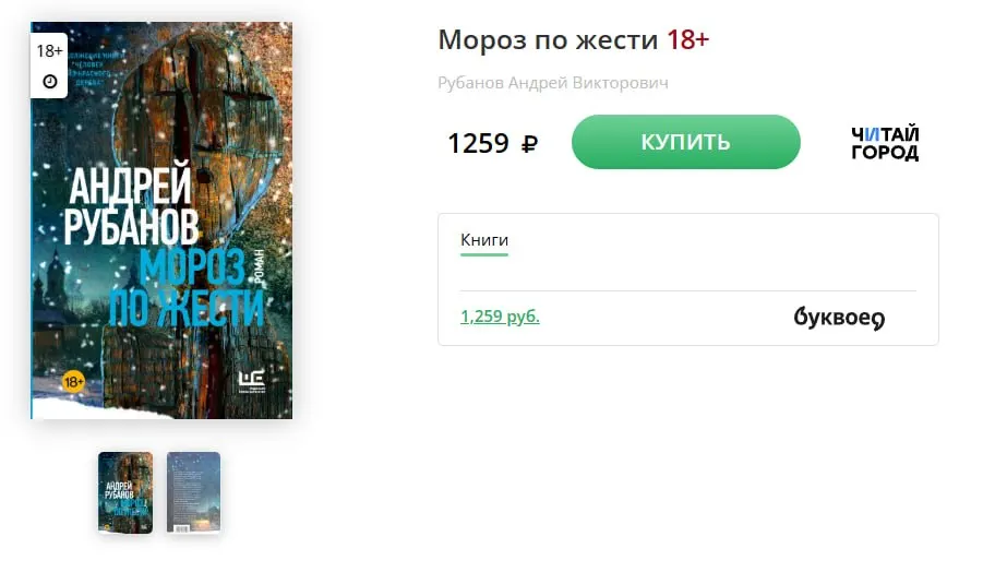 Музей направил претензии издательству и организаторам фестиваля: по его мнению, изображение идола использовали без разрешения. Часть продукции уже сняли с реализации.