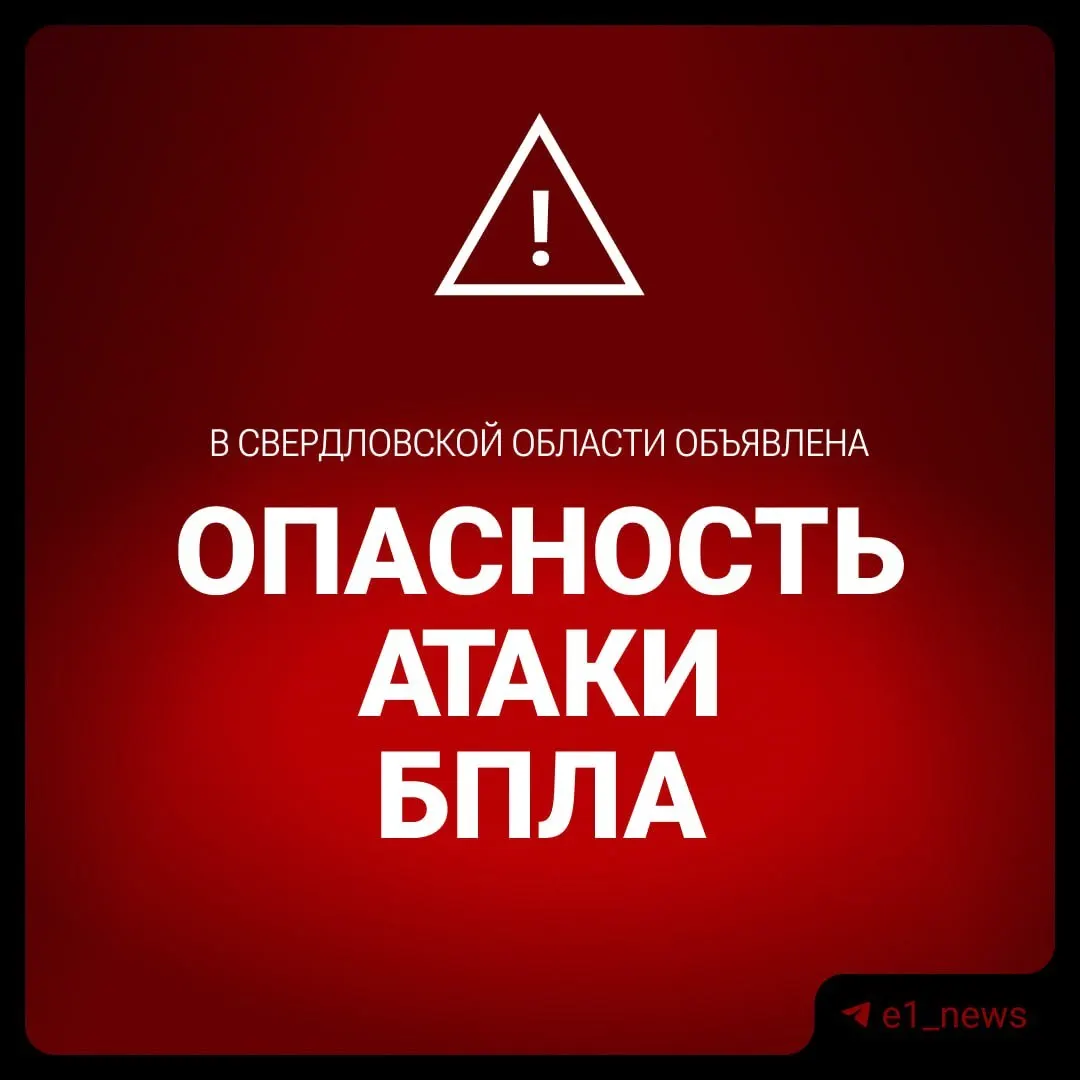 В регионе объявлен режим «Беспилотная опасность», об этом сообщил губернатор Денис Паслер.