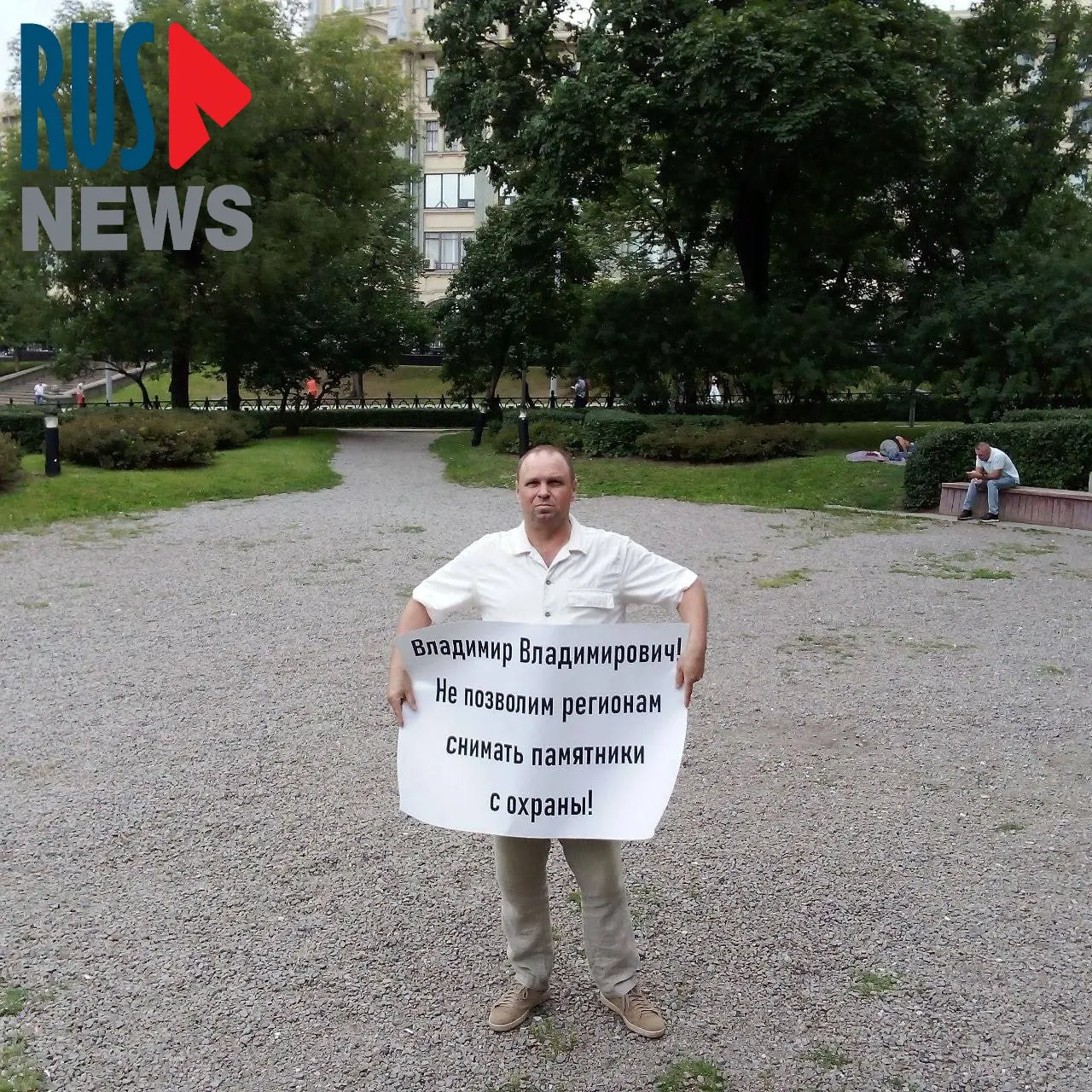 На Старой площади активисты провели серию одиночных пикетов против законопроекта, который передаёт регионам полномочия снимать памятники с государственной охраны; одну участницу задержали.
