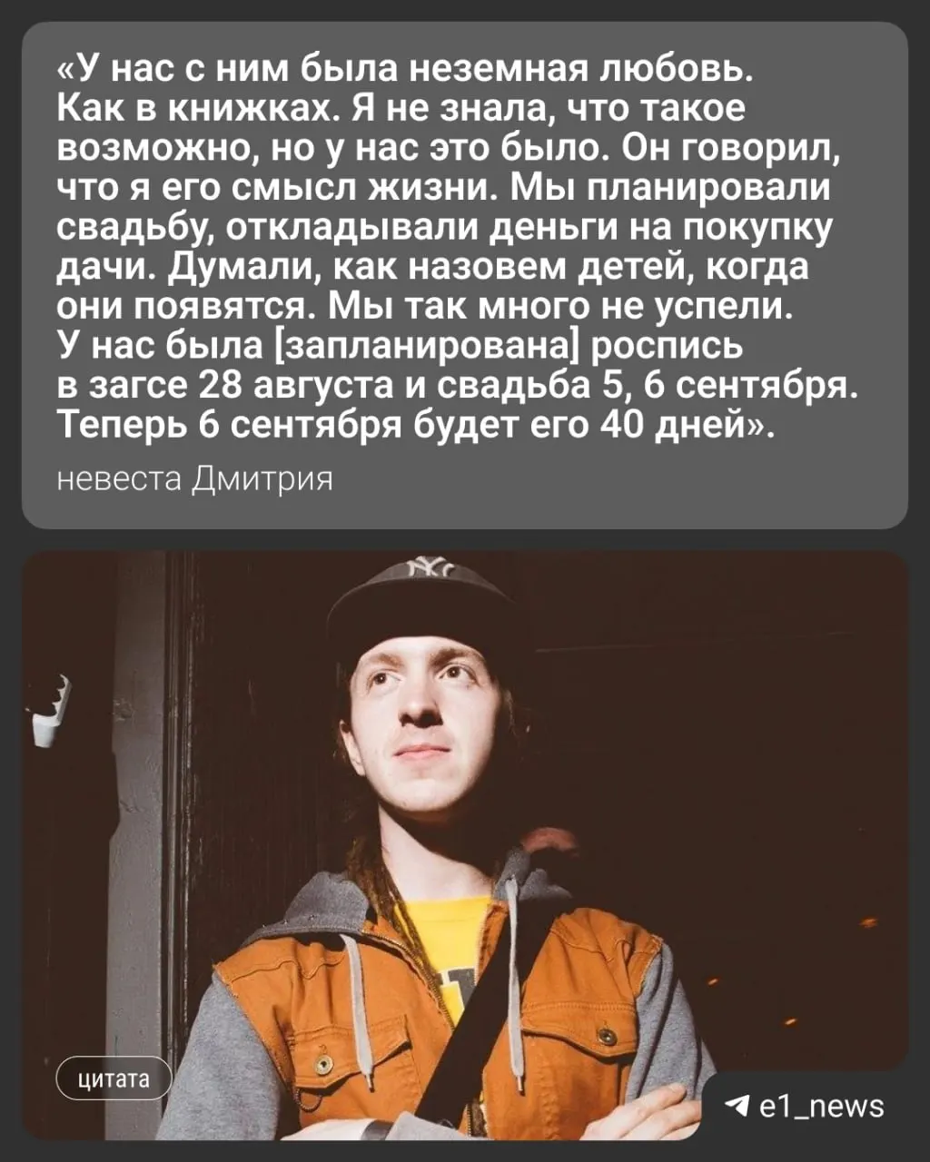 В 39 лет скончался диджей, художник и организатор из Екатеринбурга Дима Джаст (Дмитрий Петров). Смерть наступила внезапно в Саратовской области — семья собирает средства на похороны и транспортировку тела в Екатеринбург.