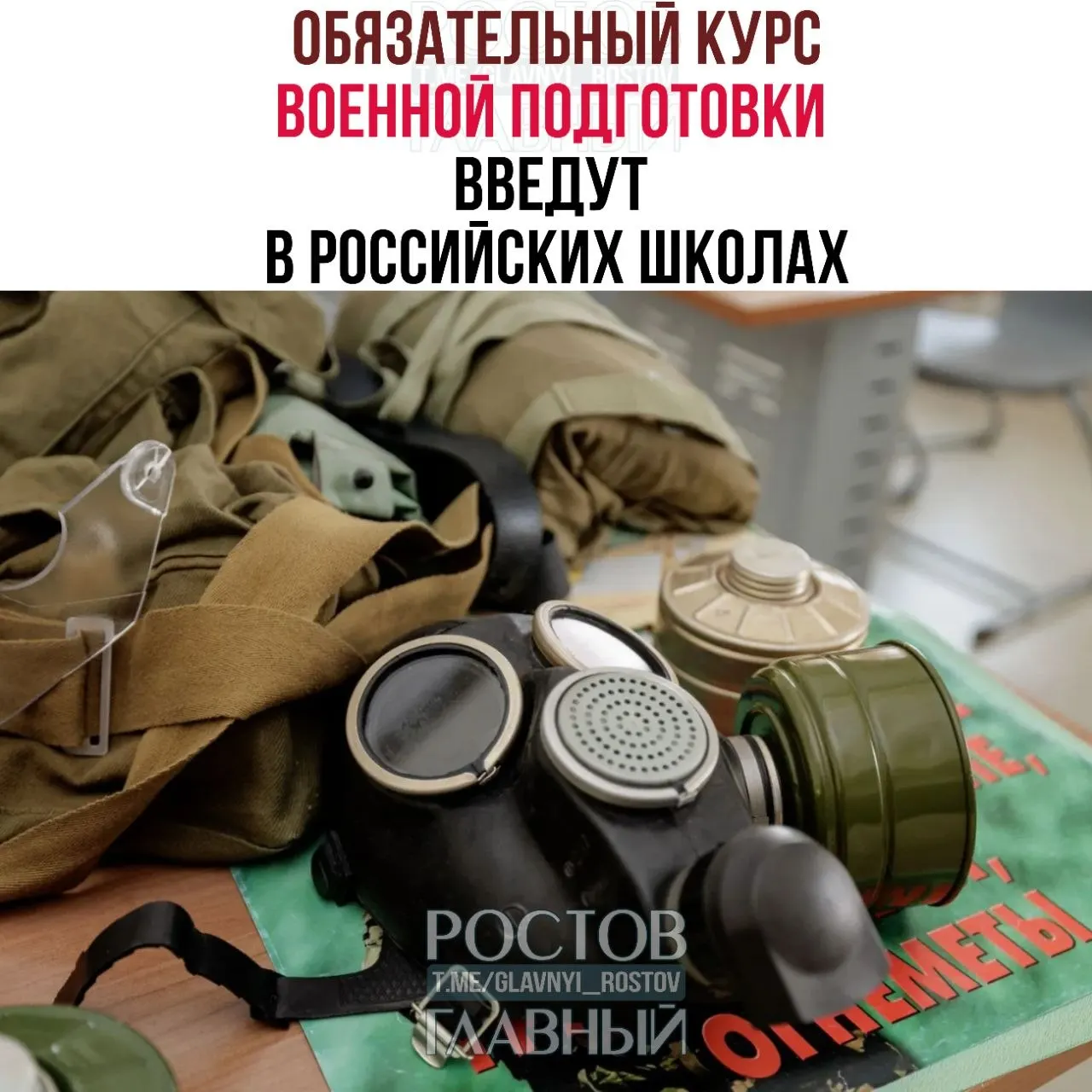 Курс охватит основы воинской дисциплины, первую помощь, противодействие экстремизму и отдельный блок ОБЖ для 5–9‑х классов (по одному часу в неделю).