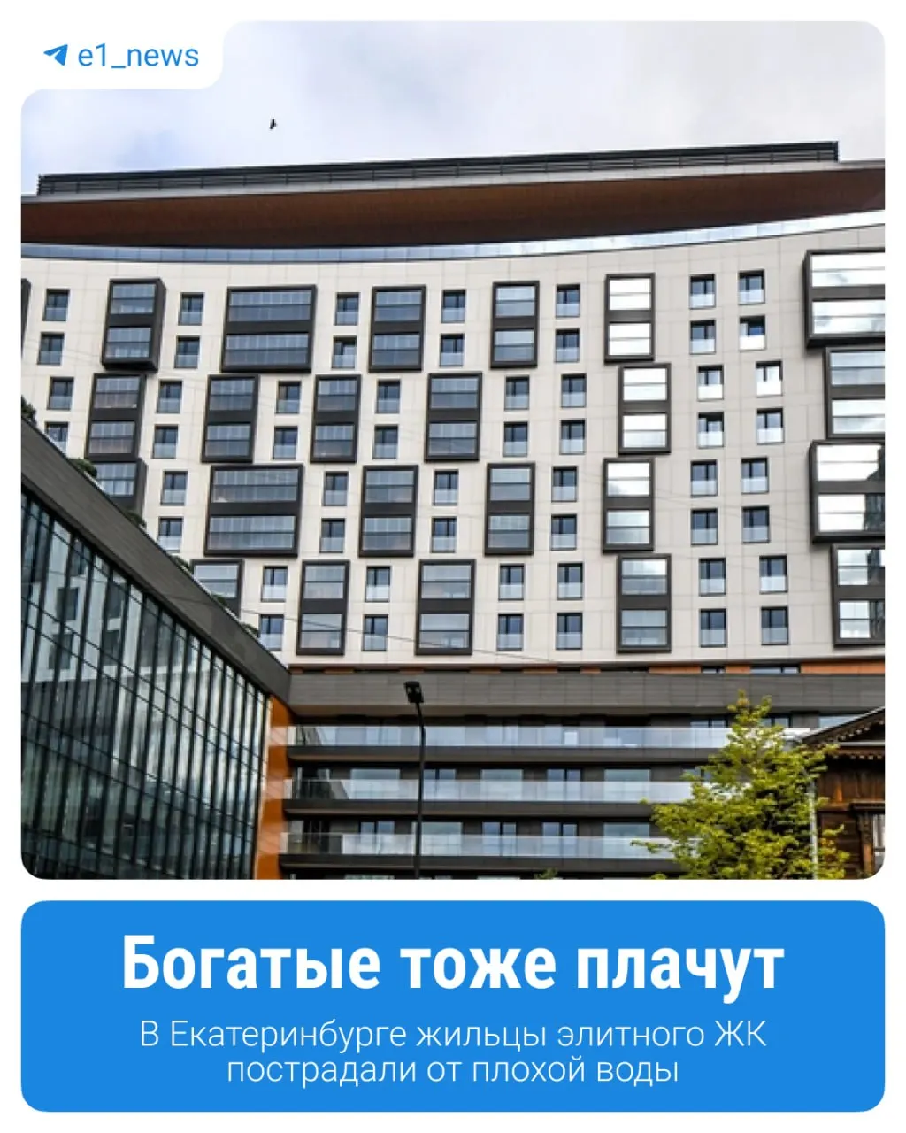 Жители одного из домов ЖК «Кандинский» несколько месяцев отмечают зеленоватый оттенок и неприятный запах воды. Санврачи нарушений не выявили, перерасчёта жильцам не сделали.
