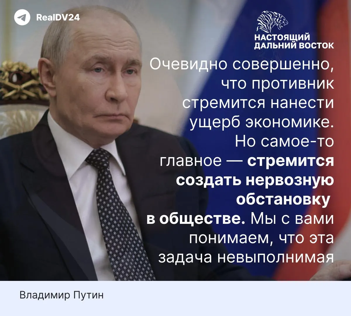 Президент заявил, что атаки на нефтеперерабатывающие заводы направлены на дестабилизацию и срыв отпускного сезона. Между тем в ряде регионов сохраняется топливный дефицит: очереди на АЗС, лимиты на отпуск топлива и перебои с поставками; введённые меры пока не устраняют проблему.