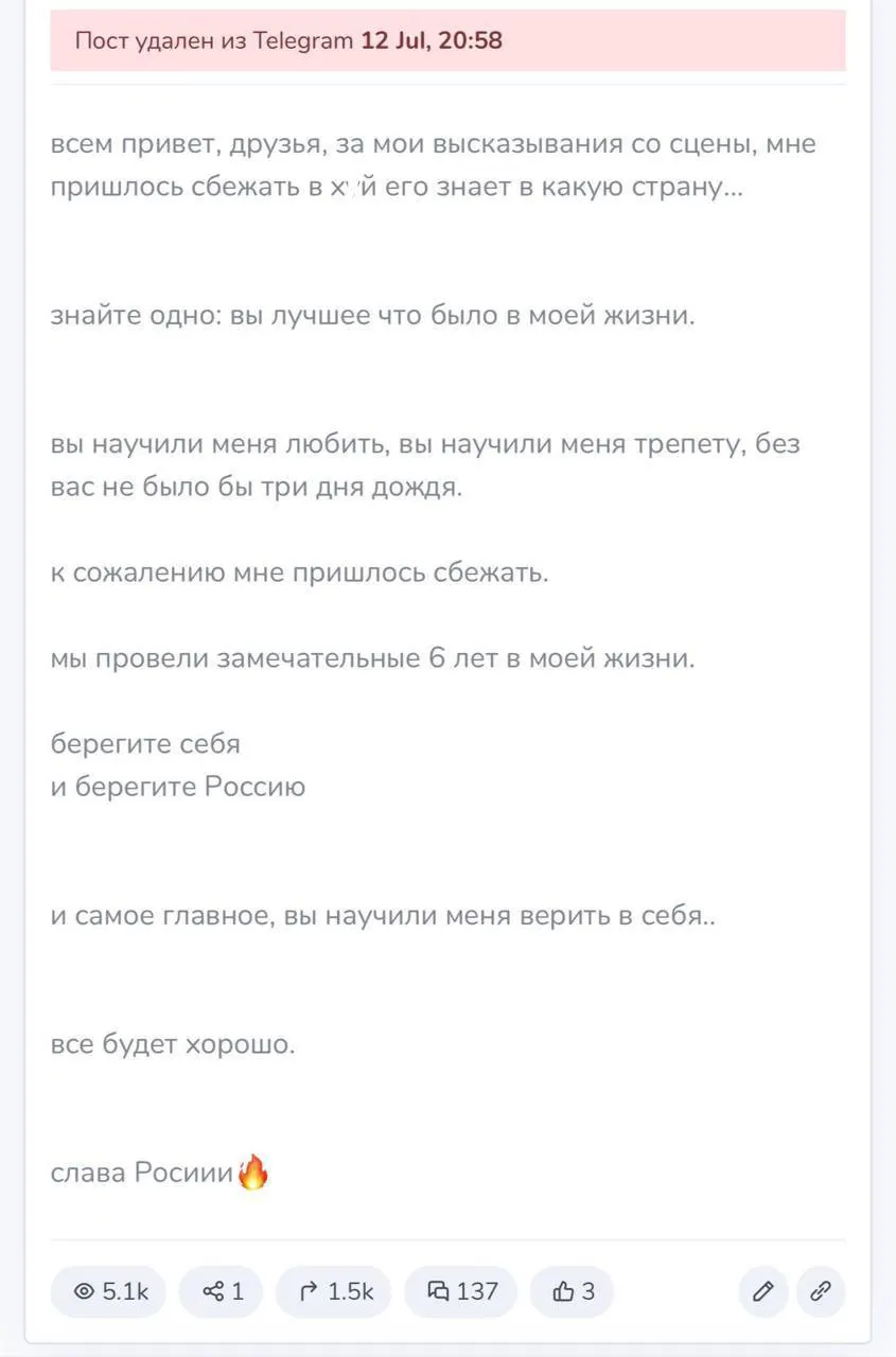 Во время концерта в Екатеринбурге фронтмен выступил с политическим монологом: он обвинил власти в замалчивании войны, призвал идти на выборы и голосовать за КПРФ. После инцидента музыкант сообщил, что вынужден был срочно покинуть страну.