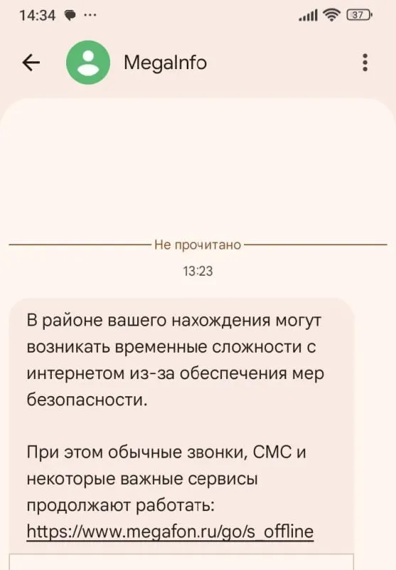 Губернатор объявил об отмене режима беспилотной опасности, но спустя 40 минут пользователи сообщают, что доступ в сеть остаётся только по «белым спискам», а у ряда операторов нет связи.