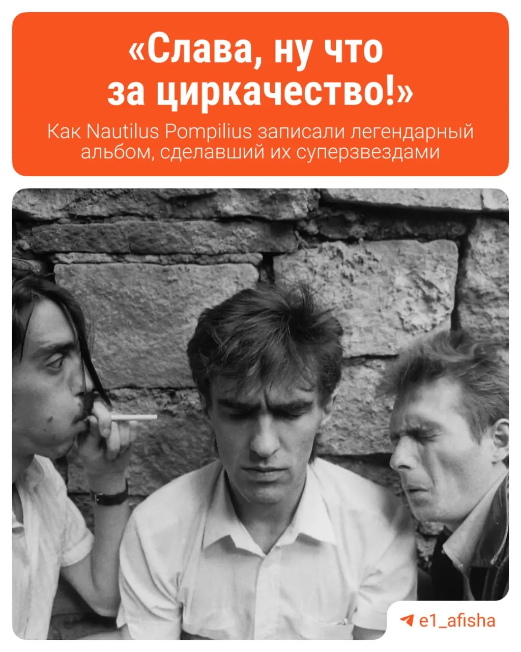 Переизданы «Полная история свердловского рока. 1957–1991» и «Свердловская рок-энциклопедия»: тома увеличены, дополнены новыми материалами и иллюстрациями. Презентация — 2 августа в Музее андеграунда (Добролюбова, 4).