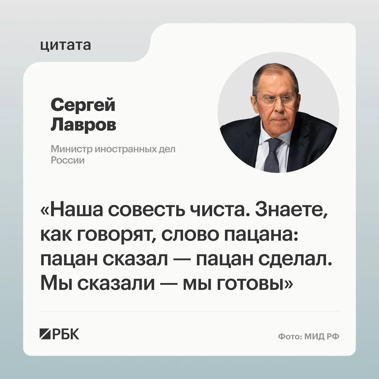 Глава МИД Сергей Лавров заявил, что необходимо установить, кто сорвал переговоры на встрече России и США в Анкоридже. По его словам, Путин приехал на Аляску с американскими предложениями, на которые Россия согласилась, а несмотря на изменения подхода США, наши задачи будут выполнены.