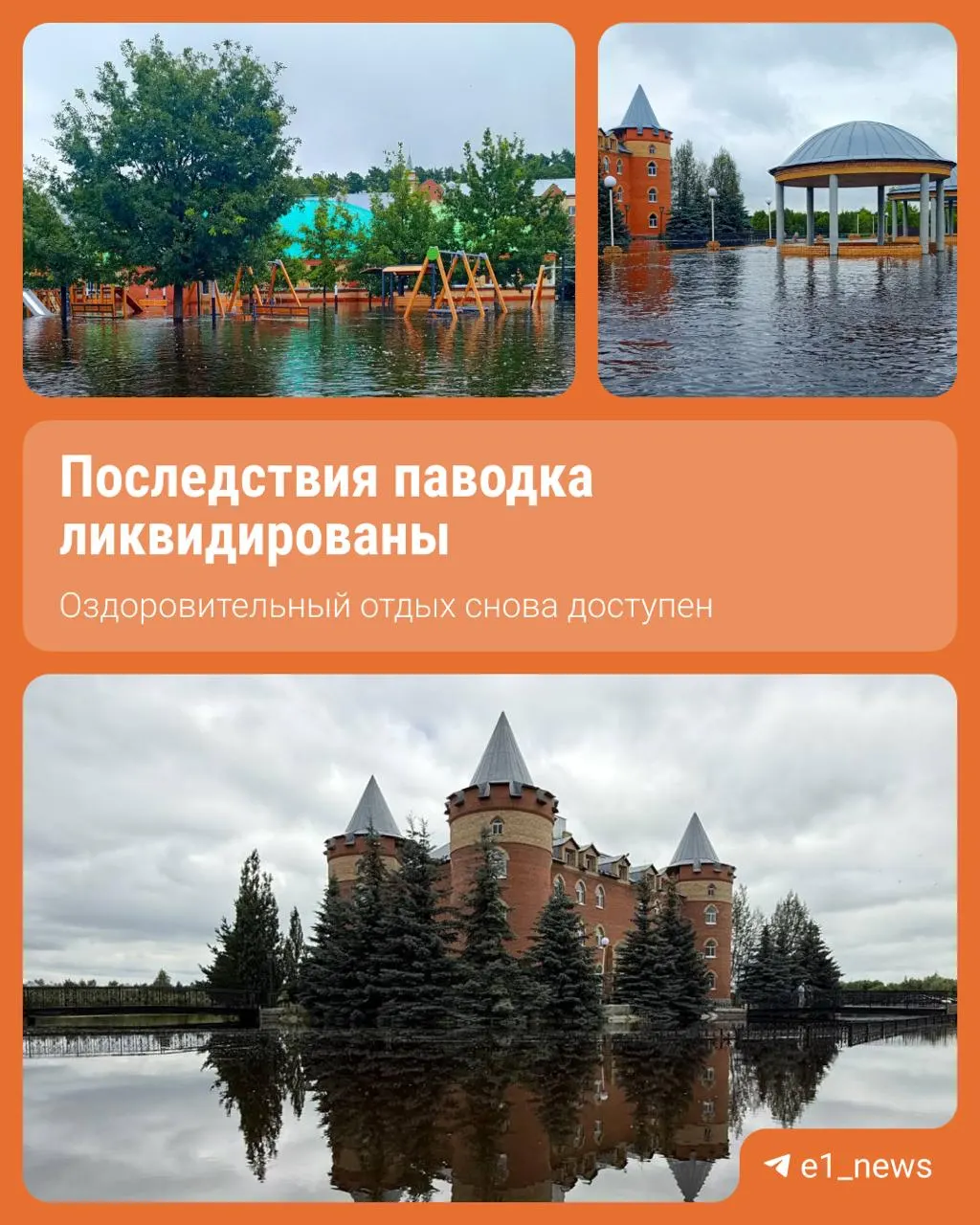 После эвакуации из‑за подъёма воды санаторий восстановил работу: проведены санитарная обработка, ремонт и проверки, подтверждена пригодность минеральной воды и безопасность инфраструктуры.