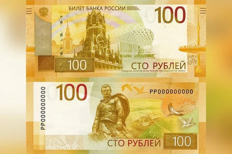Банк России с сегодняшнего дня выпускает обновлённую сотенную банкноту. Дизайн почти не изменился: на обороте появилась стилизованная карта Центрального федерального округа. Старые купюры остаются в обращении.