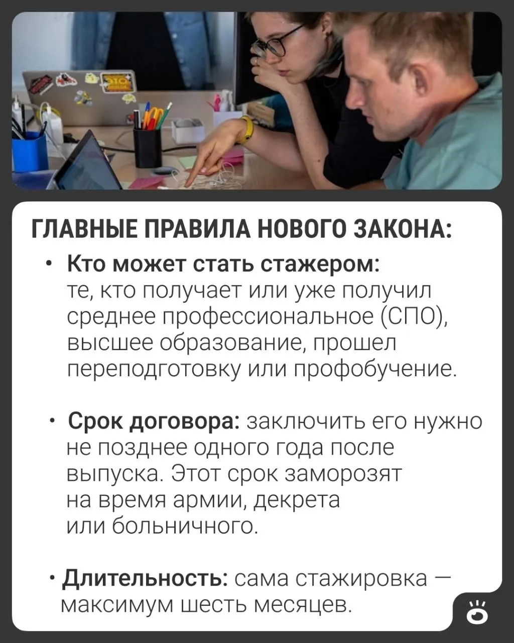 Президент подписал закон: стажировка станет трудовым договором с оплатой, будет учитываться в стаже и давать право на больничный. Новые правила начнут действовать 1 марта 2027 года; есть исключения.