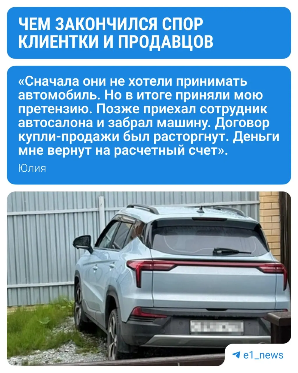 Автосалон в Березовском принял обратно «Москвич 3» и вернул покупательнице 1,3 млн рублей после жалоб на поломки.