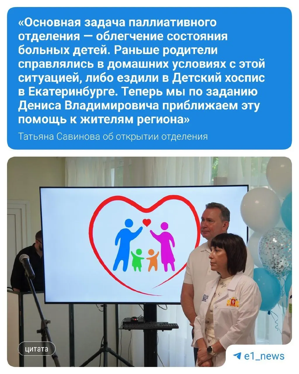 Новый центр поможет облегчить состояние почти 200 детей Горнозаводского округа — семьи больше не будут ездить в другой город за хосписной помощью.